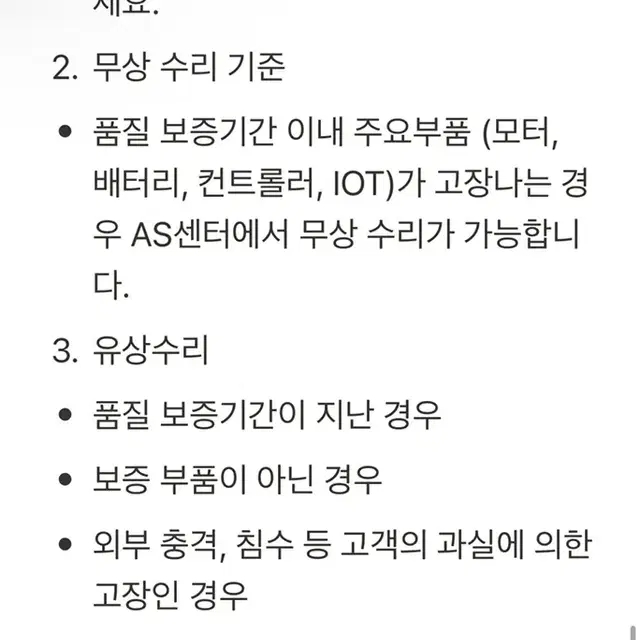 전동킥보드 판매합니다