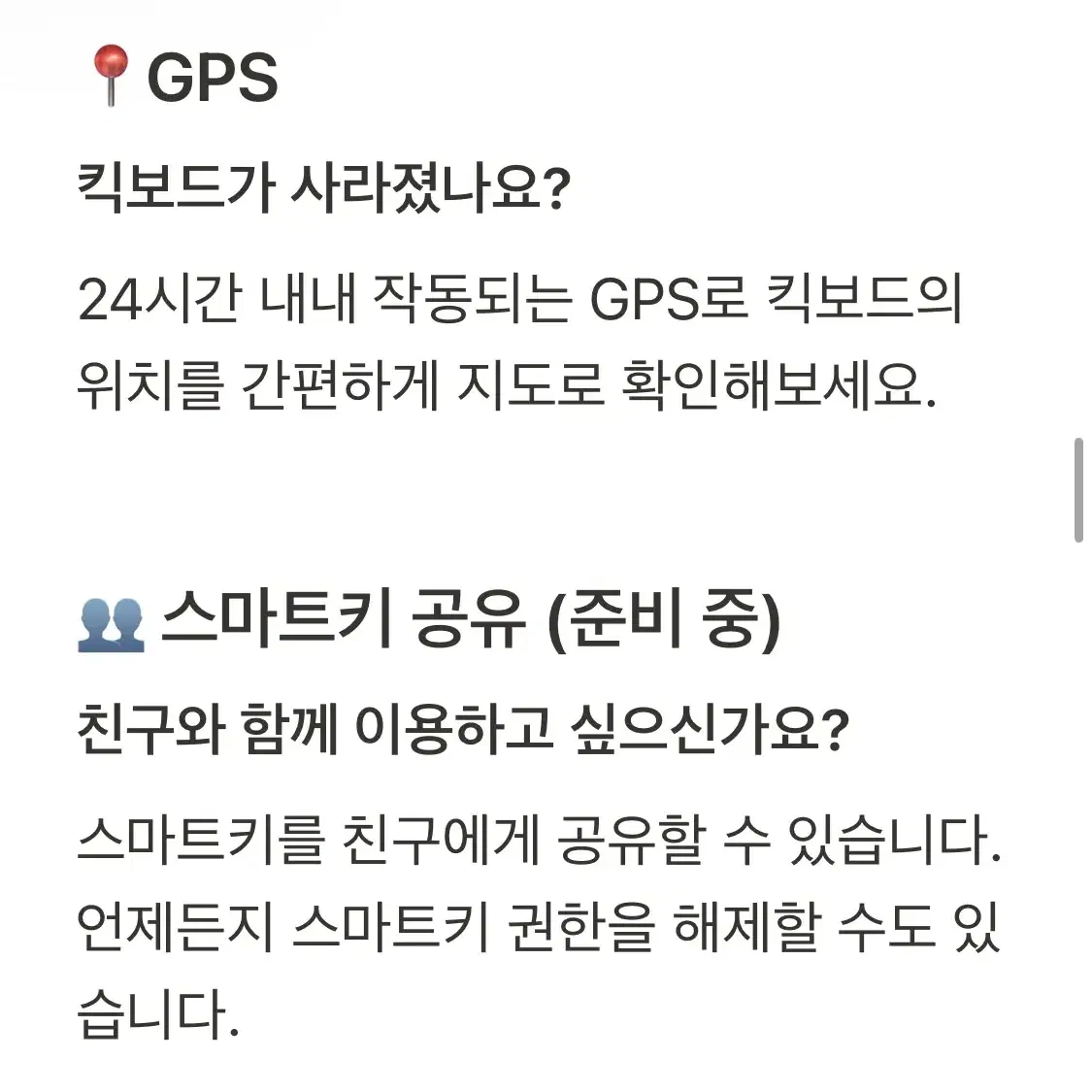 전동킥보드 판매합니다