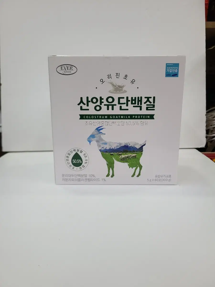 산양단백질