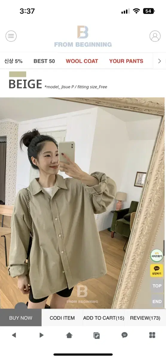 From Beginning Solid Overfit Shirt Beige