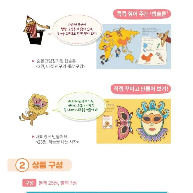 웅진 한걸음 먼저 지리