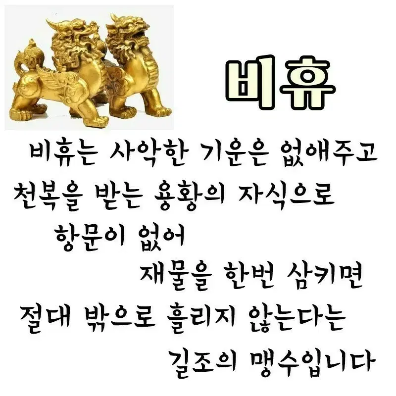 옴마니반메훔 금강저,비휴 반지