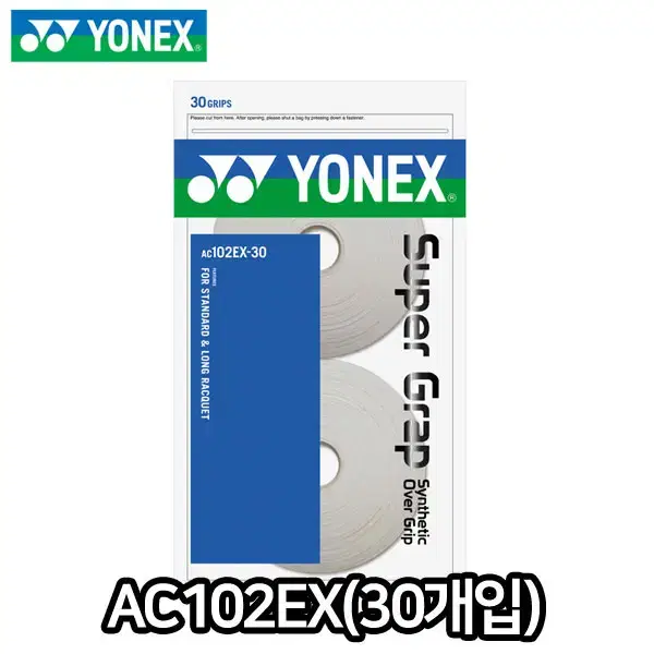 새상품 | 요넥스 그립 AC102EX 30개입 화이트