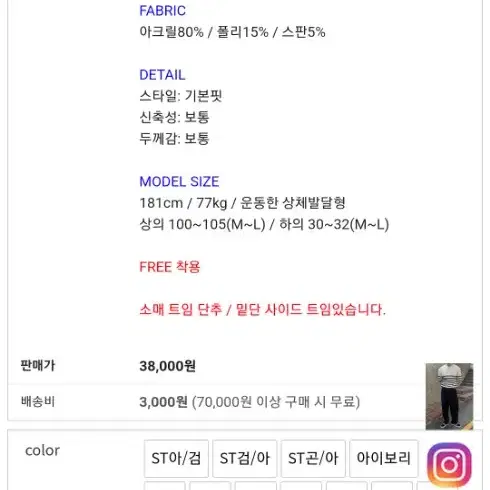 가르드 단추트임 긴팔니트 새상품