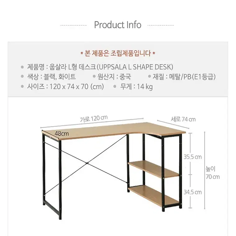 [무료배송] L자형 학생용 사무용 컴퓨터책상 1200 / 책상의자별매