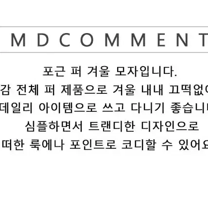 @왕두툼 털 모자 벙거지모자 겨울 따뜻한 안감 퍼 햇