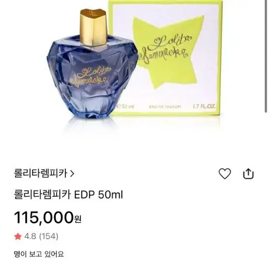 단종추정)롤리타렘피카 EDP 50ml