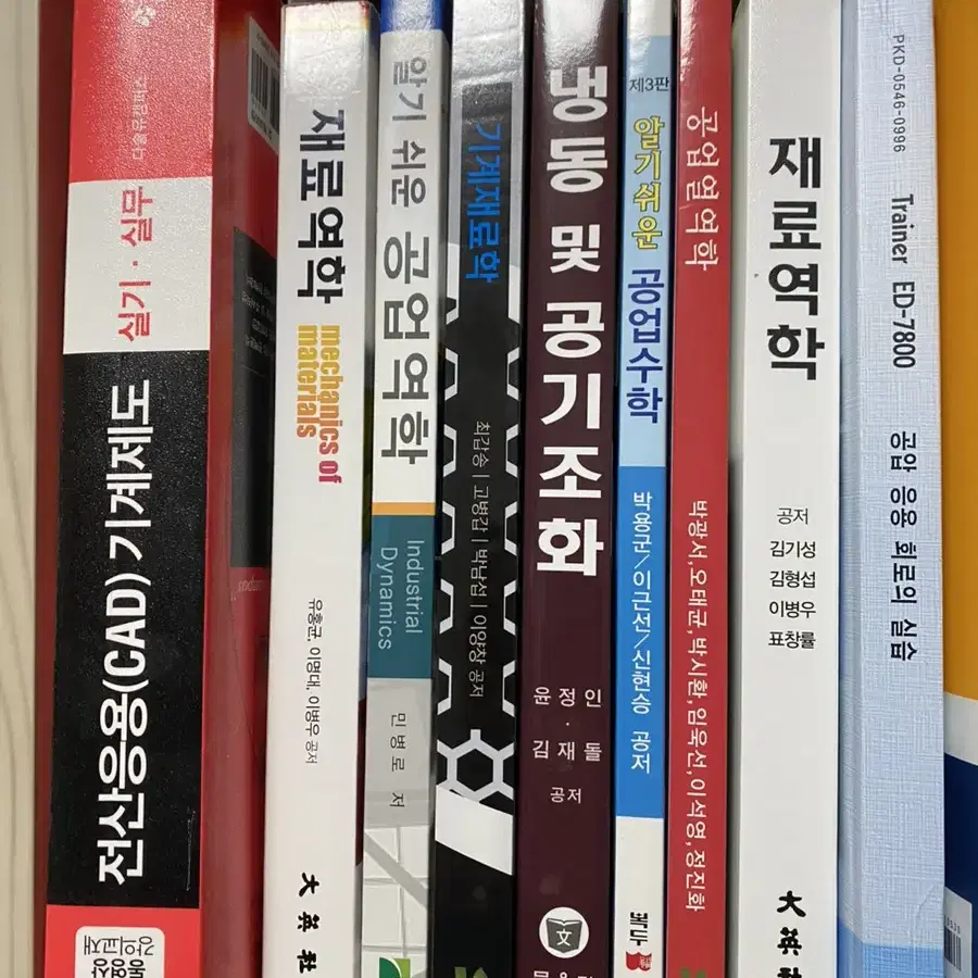 CAD(기계제도), 열역학, 재료역학, 공업수학, 냉동공조, 공업역학 등