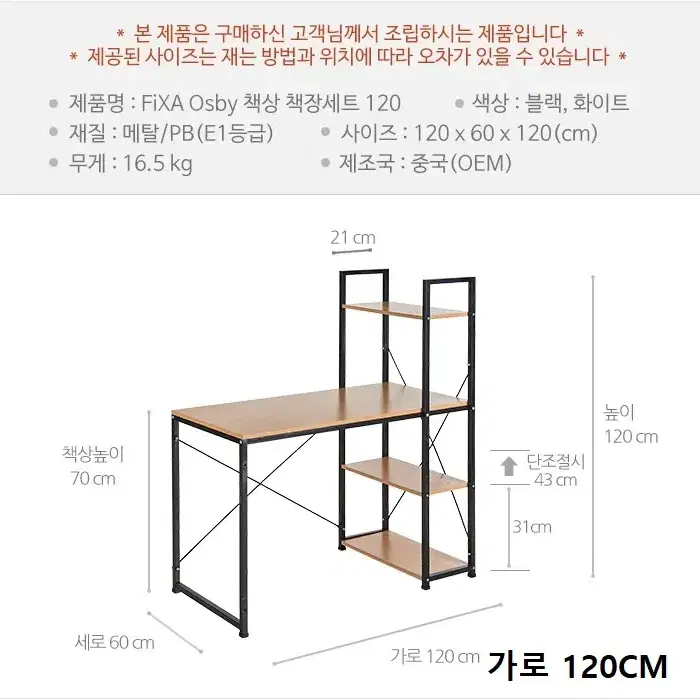 [무료배송] 조립식 선반형 책상 / 학생책상 사무용책상 100 120cm