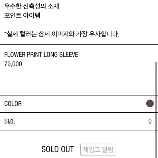 아모멘토 슬리브리스 티셔츠 FLOWER PRINT LONG SLEEVE