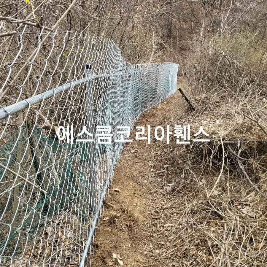 휀스 펜스 울타리 철망울타리  시공 멧돼지 고라니 방지