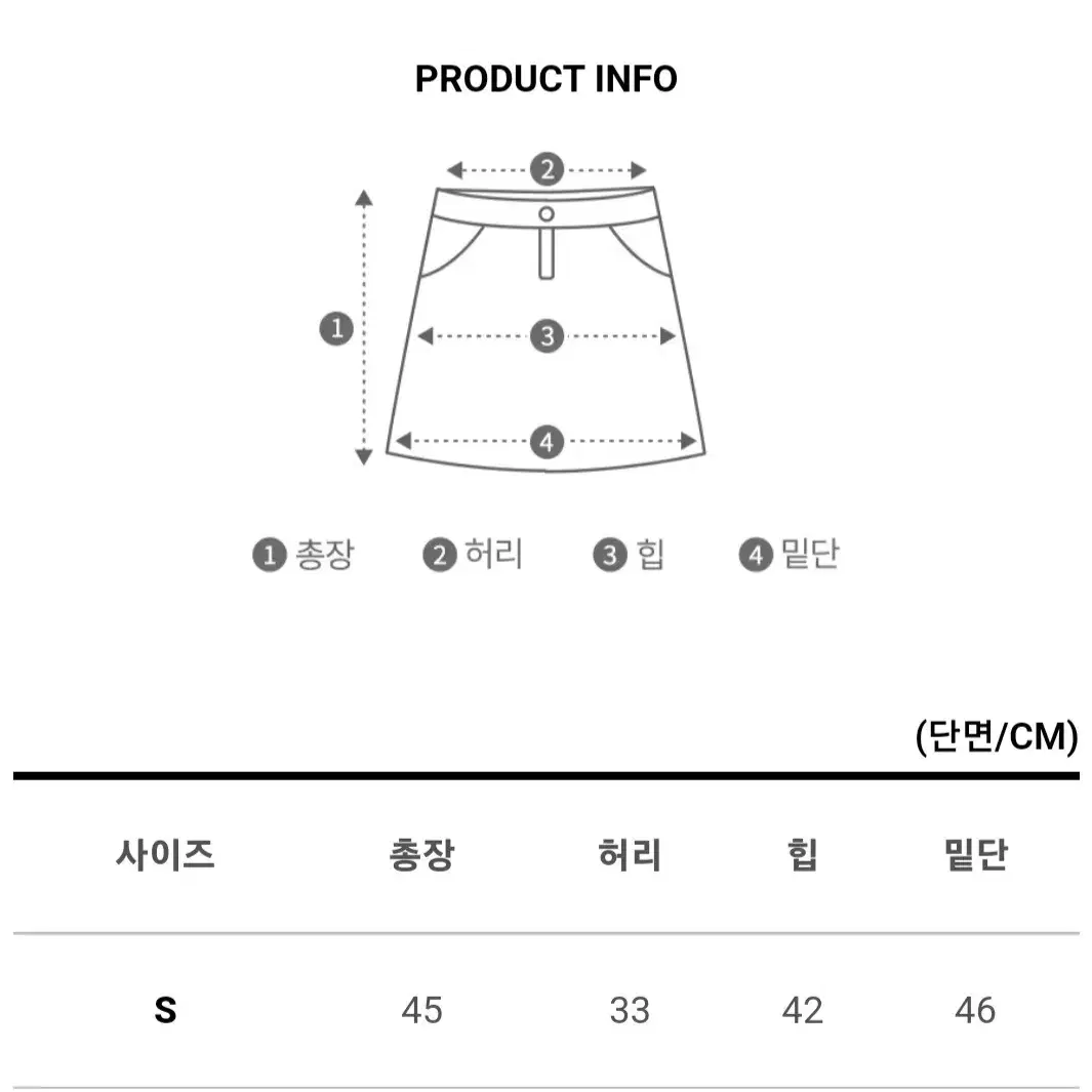 [새상품] 스티치 면스커트