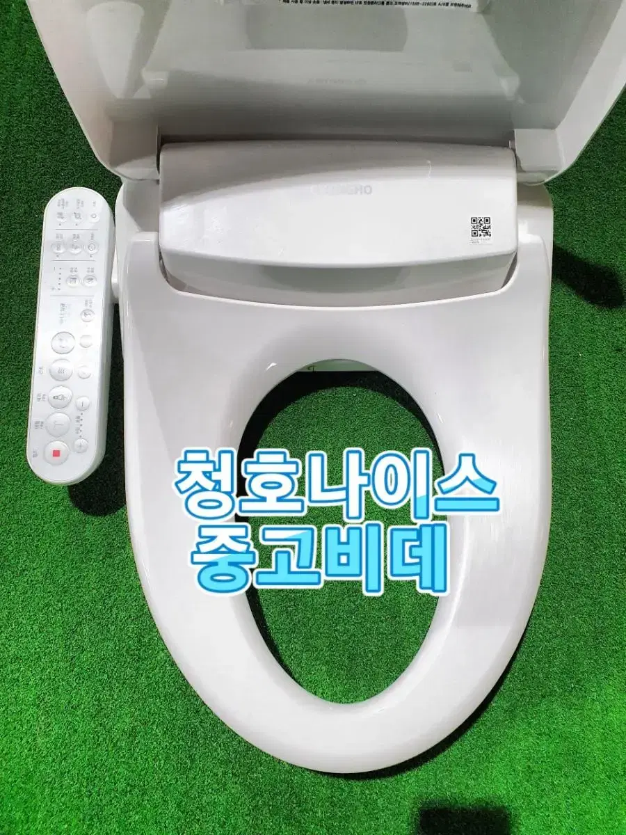 청호나이스중고비데 75000판매합니다