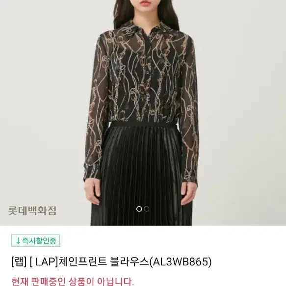 LAP 체인 시스루 블라우스