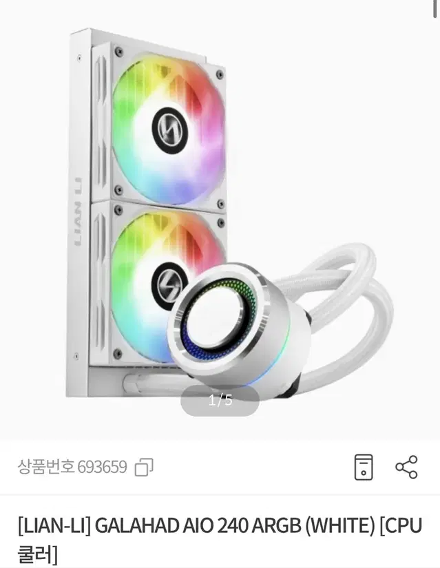 [미개봉] 리안리 갤러하드 AIO 240 ARGB 화이트