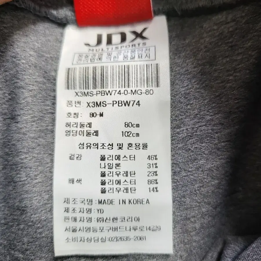 JDX 여성 골프 치마 레깅스