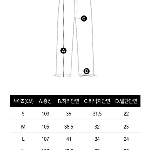 빈트릴 에센셜 스트레이트핏 밴딩 팬츠 새상품