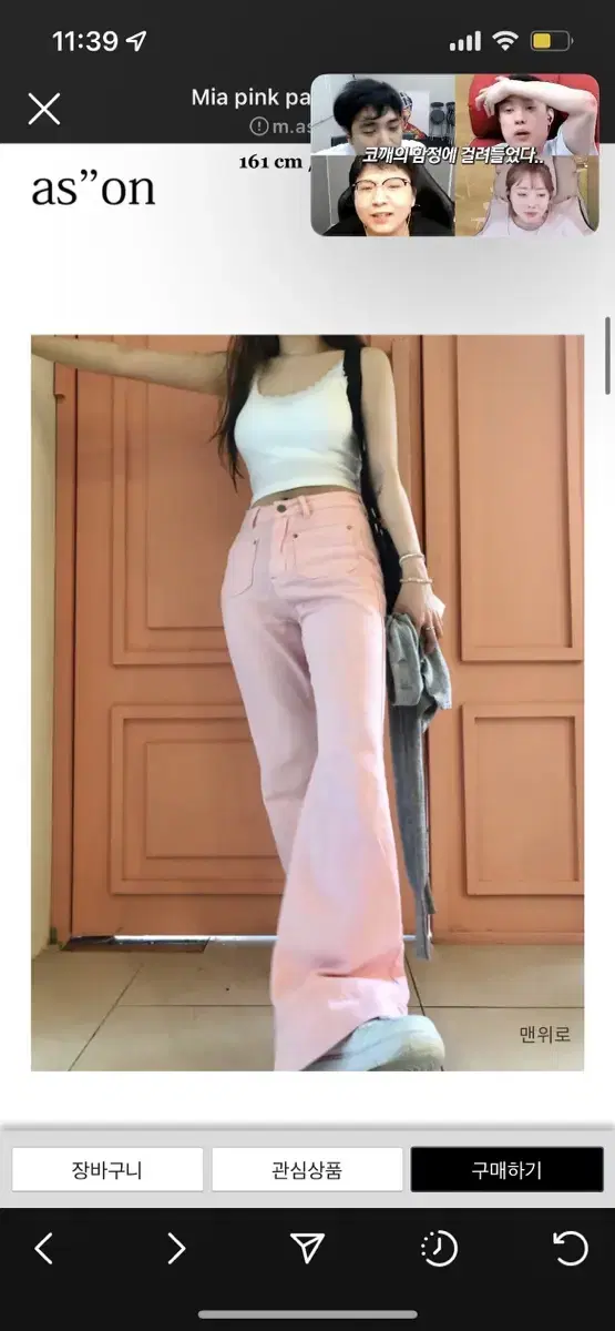 As on mia pink pants