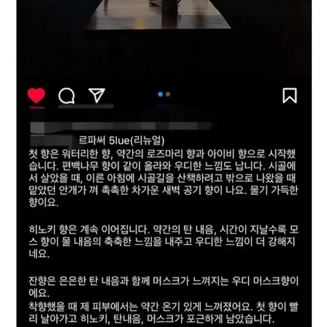 르파써 새벽의 신 5lue 향수