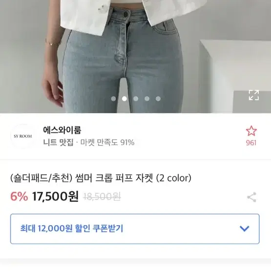 에이블리 교신 판매도 함