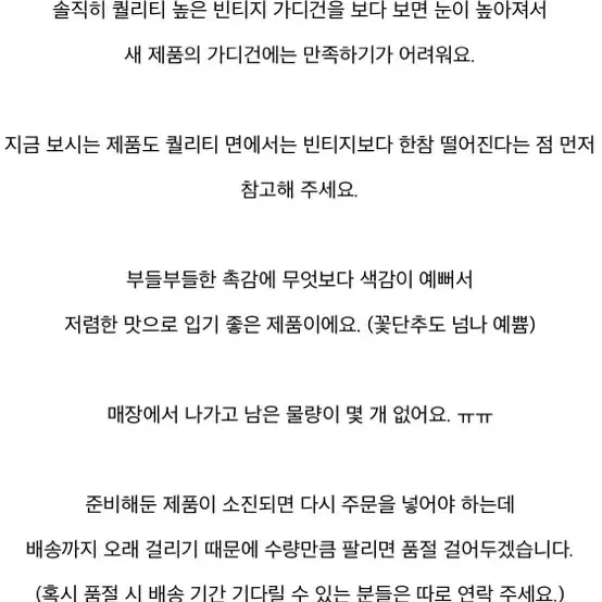 빈티지무드 블루 플로랄 자수 가디건