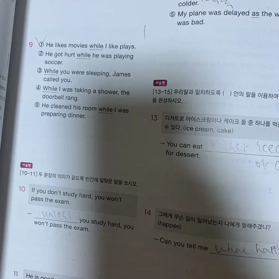 Grammar inside 3 그래머 인사이드3