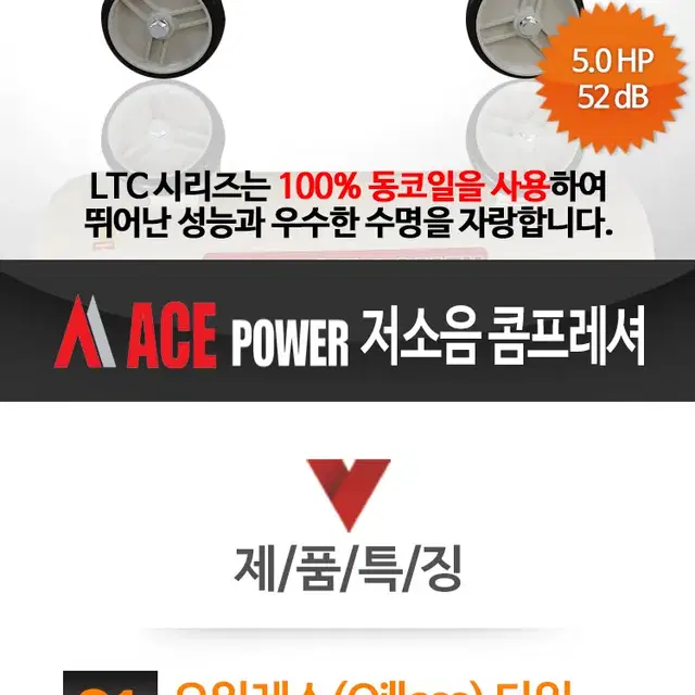 에이스파워 LTC-7503 5마력 저스음 콤프레샤 컴프레샤