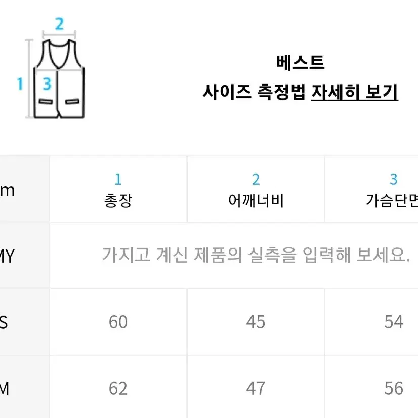 커스텀어클락 니트베스트 블랙 M