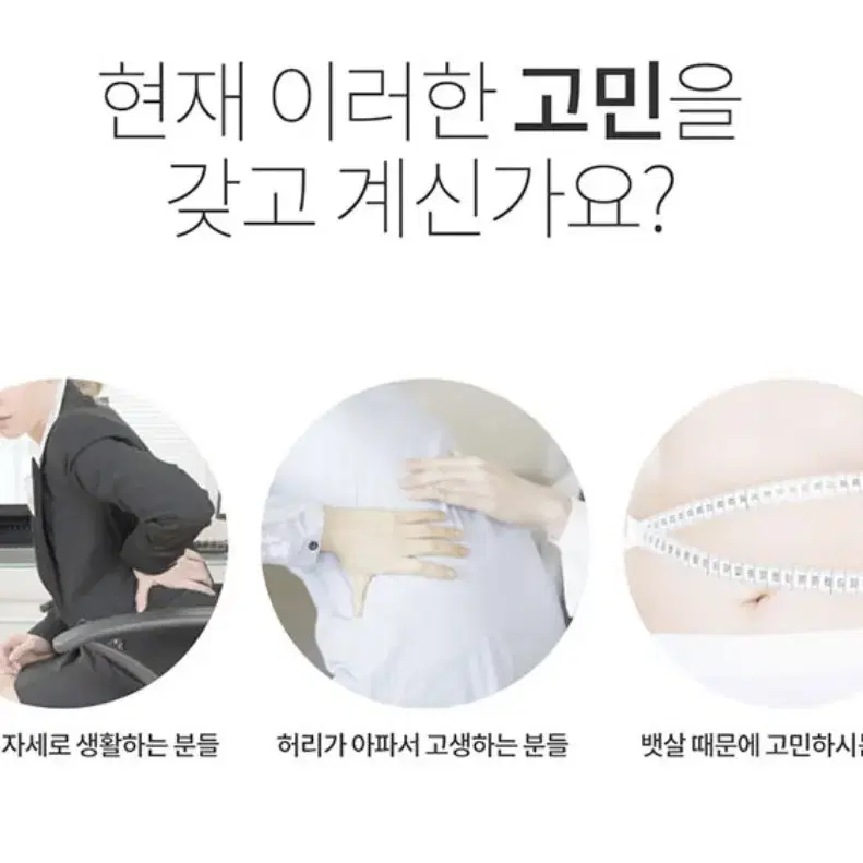 새상품 무배)물리치료사가 만든 키핑코어밴드 자세교정 허리통증 완화 뱃살제