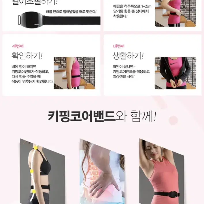 새상품 무배)물리치료사가 만든 키핑코어밴드 자세교정 허리통증 완화 뱃살제