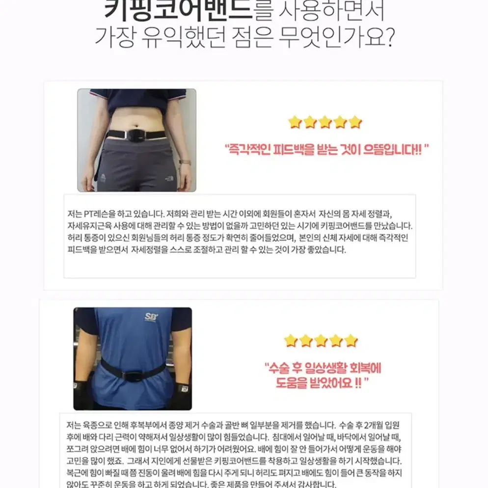 새상품 무배)물리치료사가 만든 키핑코어밴드 자세교정 허리통증 완화 뱃살제