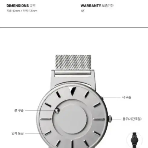 시계 브래들리  메쉬블랙 시계