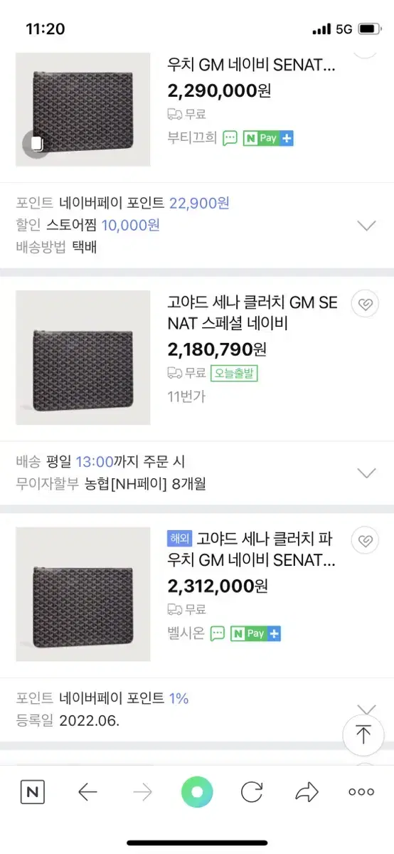 고야드 세나클러치 gm 네이비