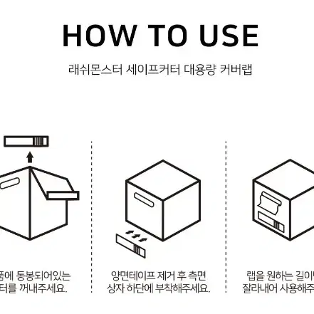 커버랩 세이프커터 대용량 반영구 화장 눈썹 커버랩 입술커버랩 반영구 부자