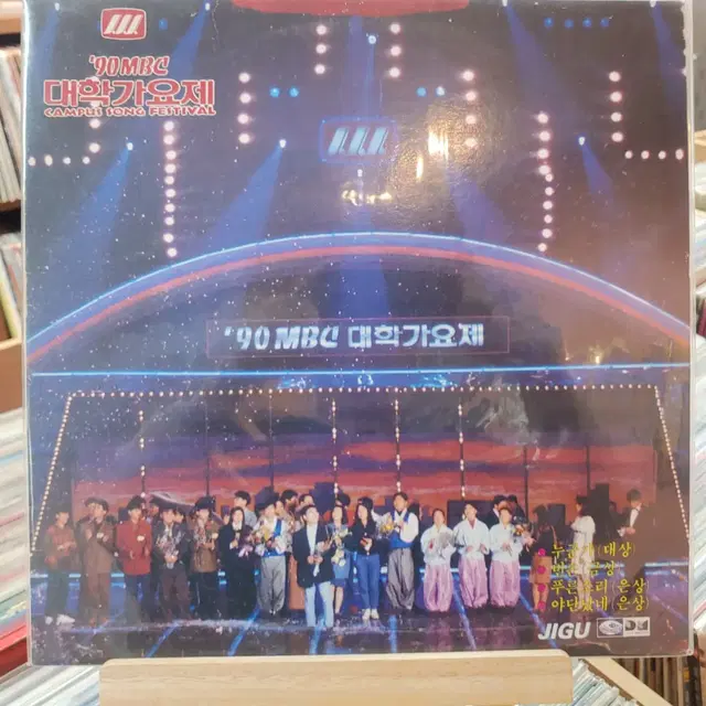 90 MBC 대학가요제 초반  LP 할인  가격