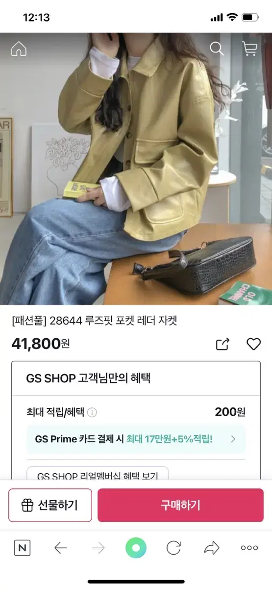 포켓 레더 자켓