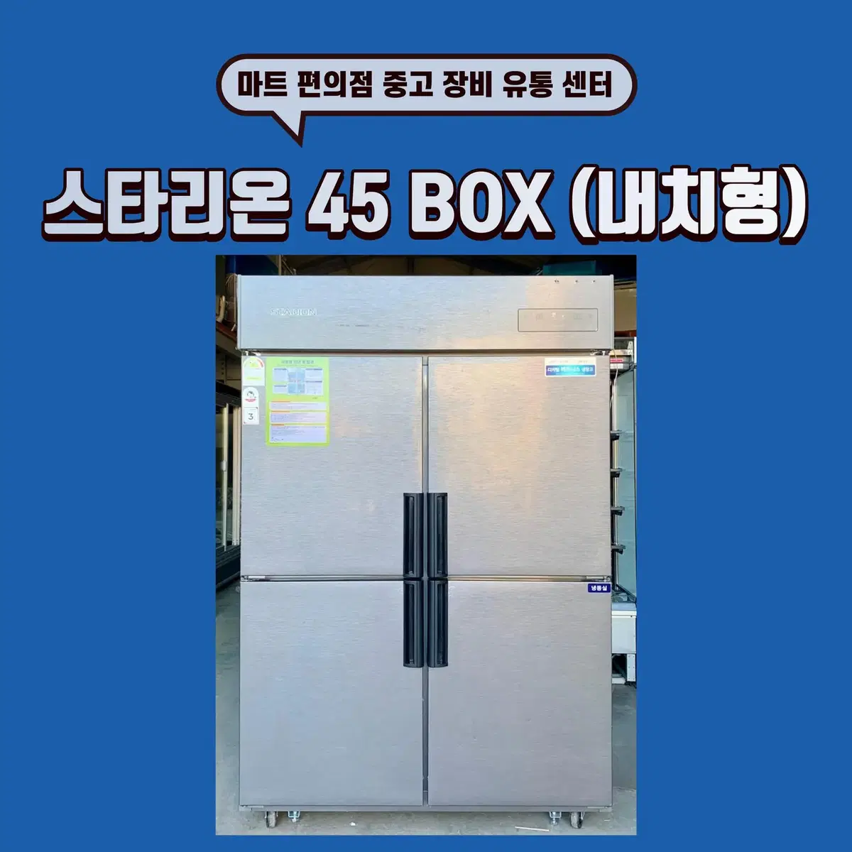 사용기한 1년미만 45 BOX 판매합니다.