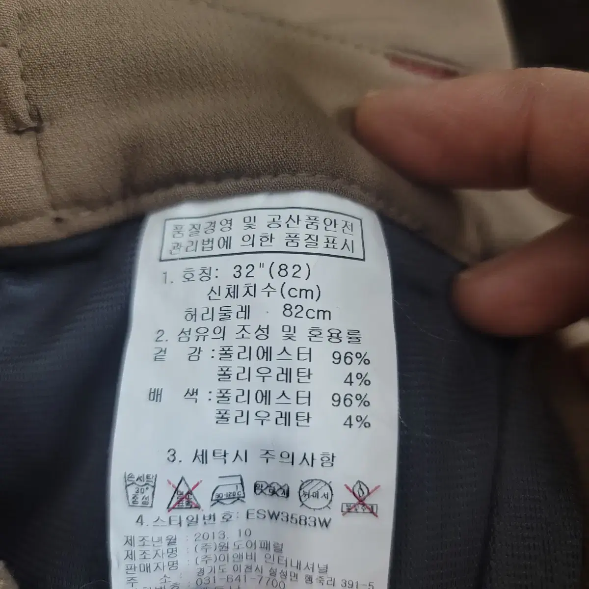 무료배송) 쉐펠 동계바지 새제품