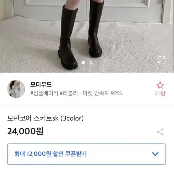 에이블리 에이라인 플리츠스커트 블랙 m