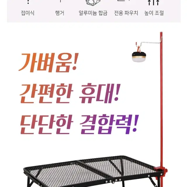 스위스윙거 테이블 랜턴걸이(택포)