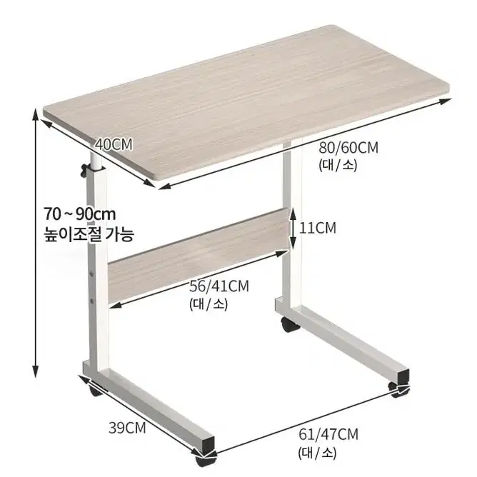[새상품 특가] 1인용 노트북책상 바퀴이동식책상 높이조절테이블 침대책상