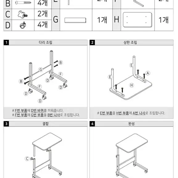 [새상품 특가] 1인용 노트북책상 바퀴이동식책상 높이조절테이블 침대책상