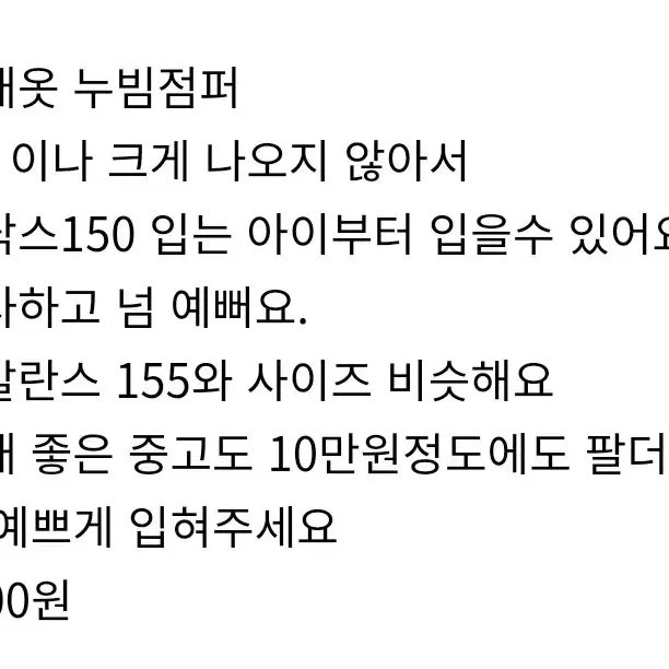 닥스 150~165  새옷 닥스키즈 누빔점퍼