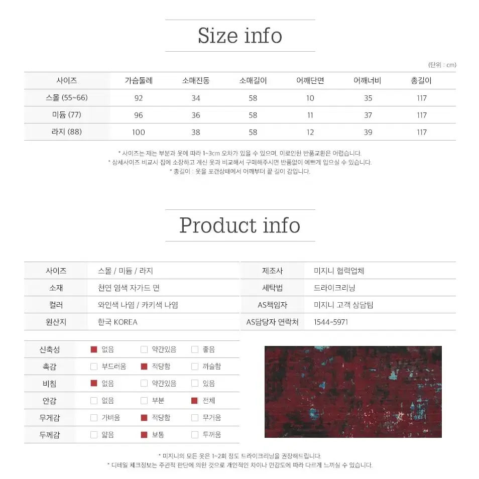 천연 염색 자가드 면 원피스 88