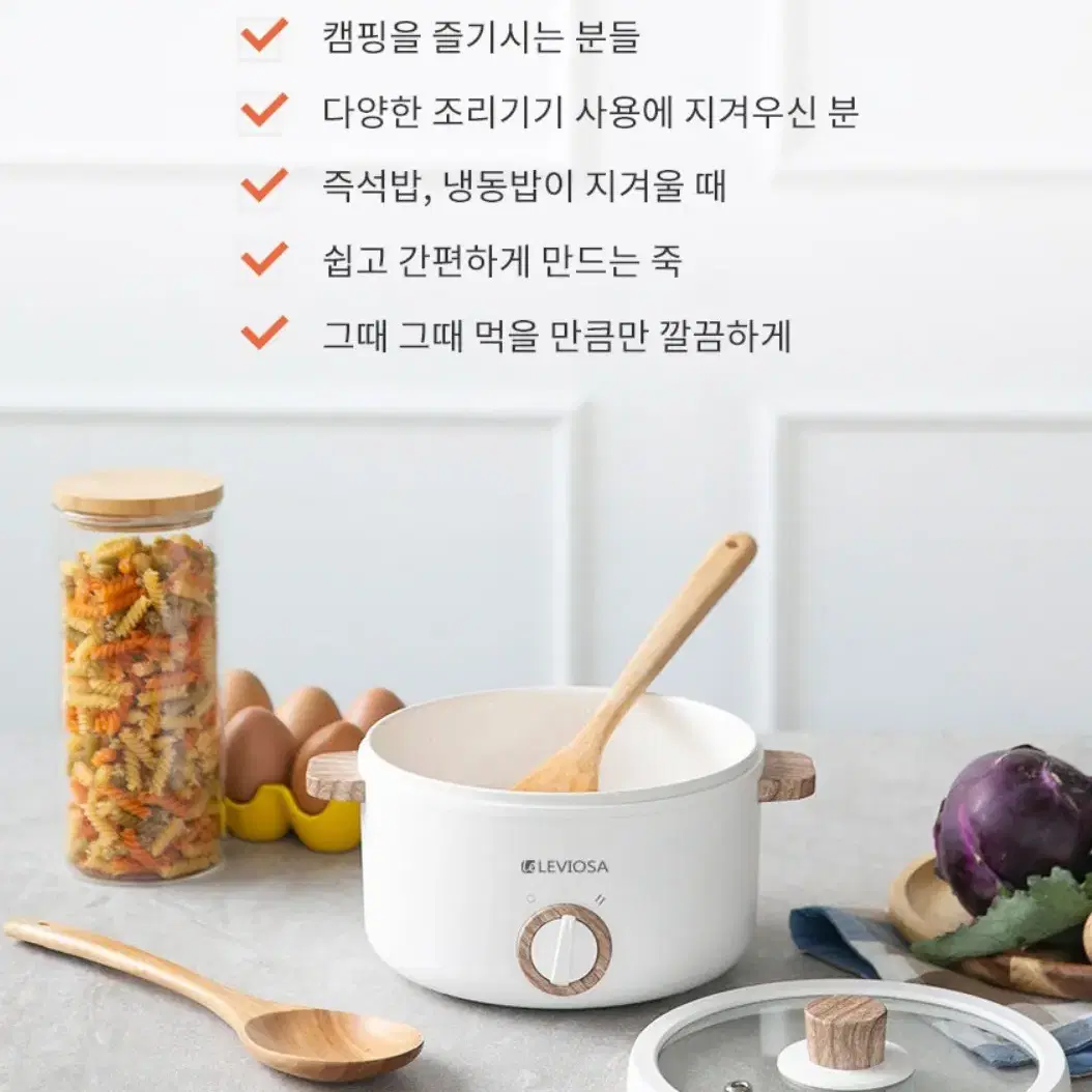 [미개봉 새제품] 레비오사 세라믹 멀티 쿠커 1.5L 전골 밀키트 요리