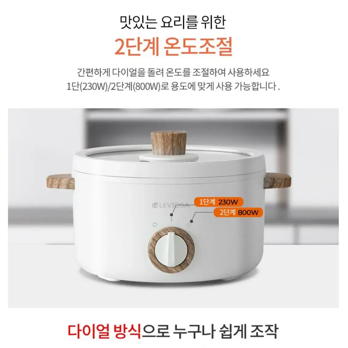 [미개봉 새제품] 레비오사 세라믹 멀티 쿠커 1.5L 전골 밀키트 요리