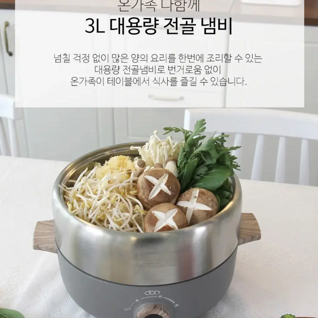 [미개봉 새제품] 디오닉 3in1 멀티 쿠커 3L 찜 구이 전골 밀키트