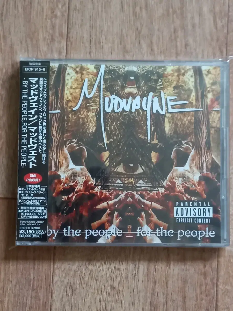 Mudvayne 2CD Japan Version CD