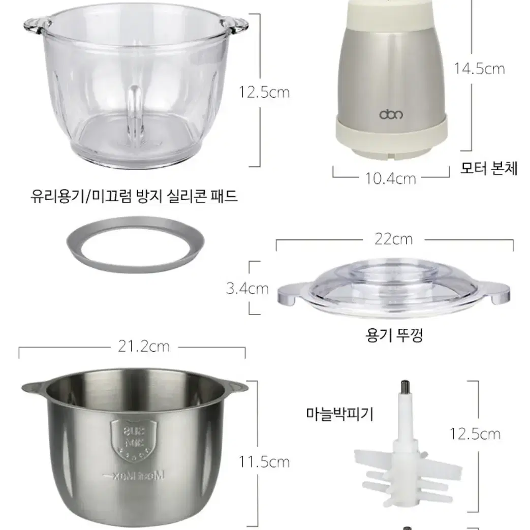 [미개봉 새제품] 디오닉 제클라이너 다지기 2.5L 마늘까기