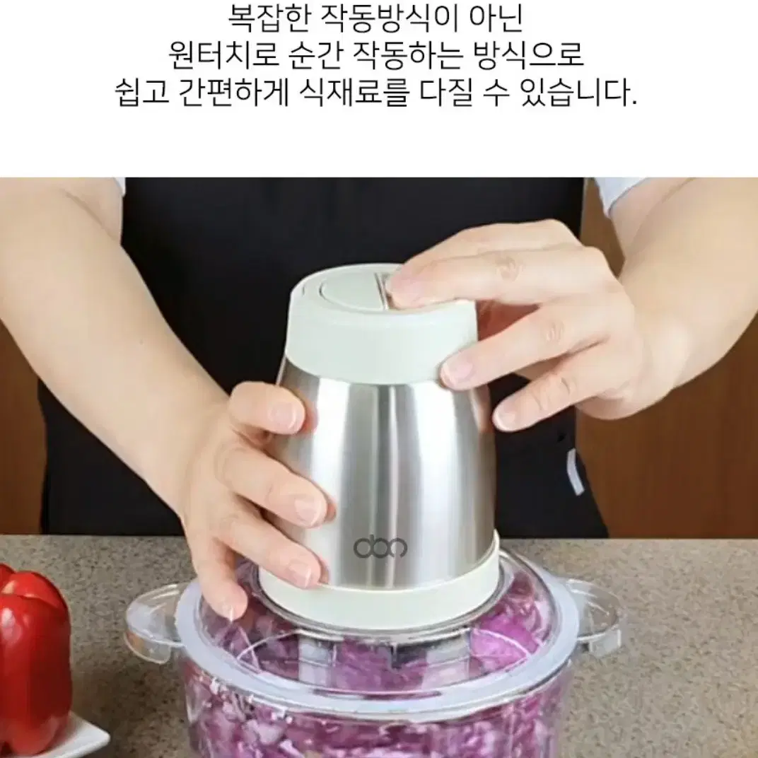 [미개봉 새제품] 디오닉 제클라이너 다지기 2.5L 마늘까기